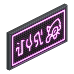 Pretty in neon deco.png